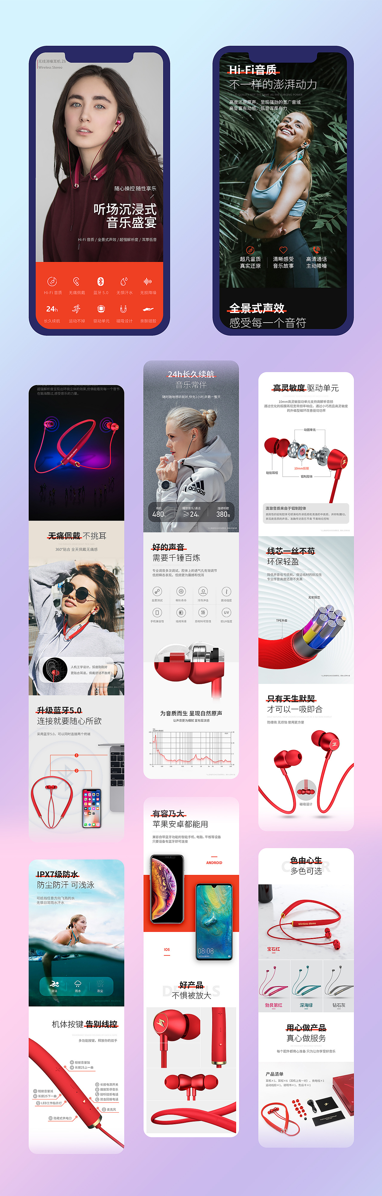 耳机详情、儿童手表详情、3C数码主图——2018末（图ZMTQxNTkyNDEy） - 电商 - 站酷设计师六月里原创素材 - 站酷ZCOOL