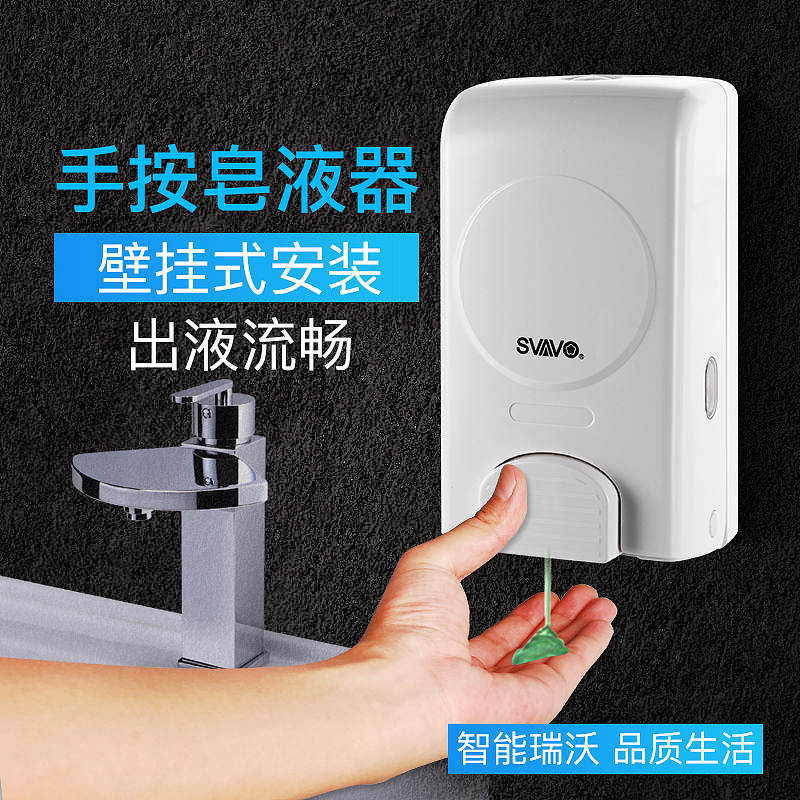 瑞沃壁挂式厨房皂液器