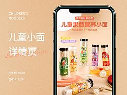 详情页