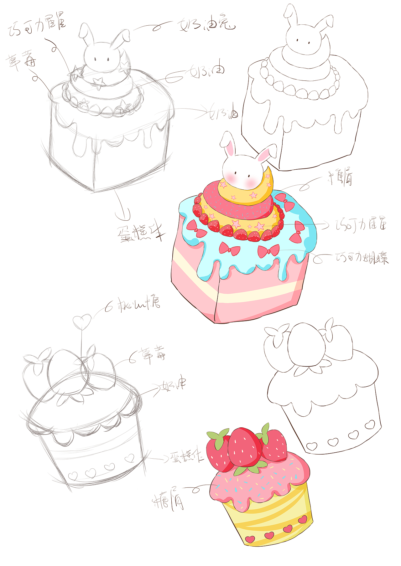 小兔CAKE草莓兔系列