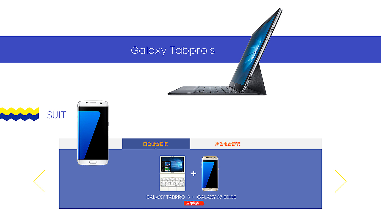 三星平板專題頁（圖ZNTc4NDI1ODg=） - 電商 - 站酷設(shè)計(jì)師rivers_原創(chuàng)素材 - 站酷ZCOOL