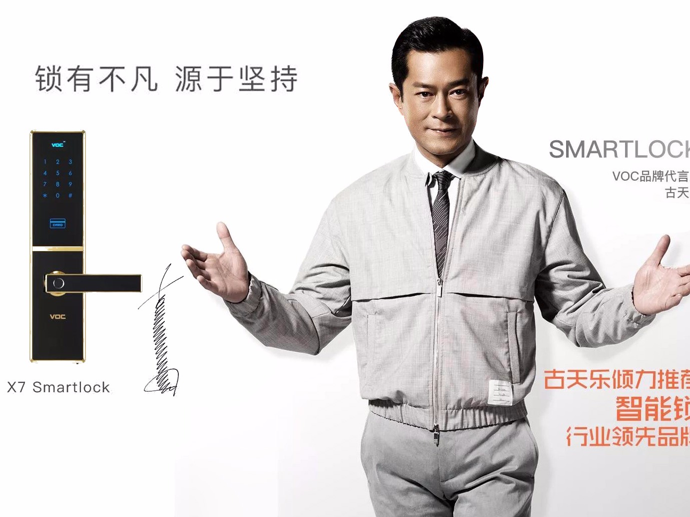 古天乐代言voc_素材网站_图片免费下载-zcool站酷