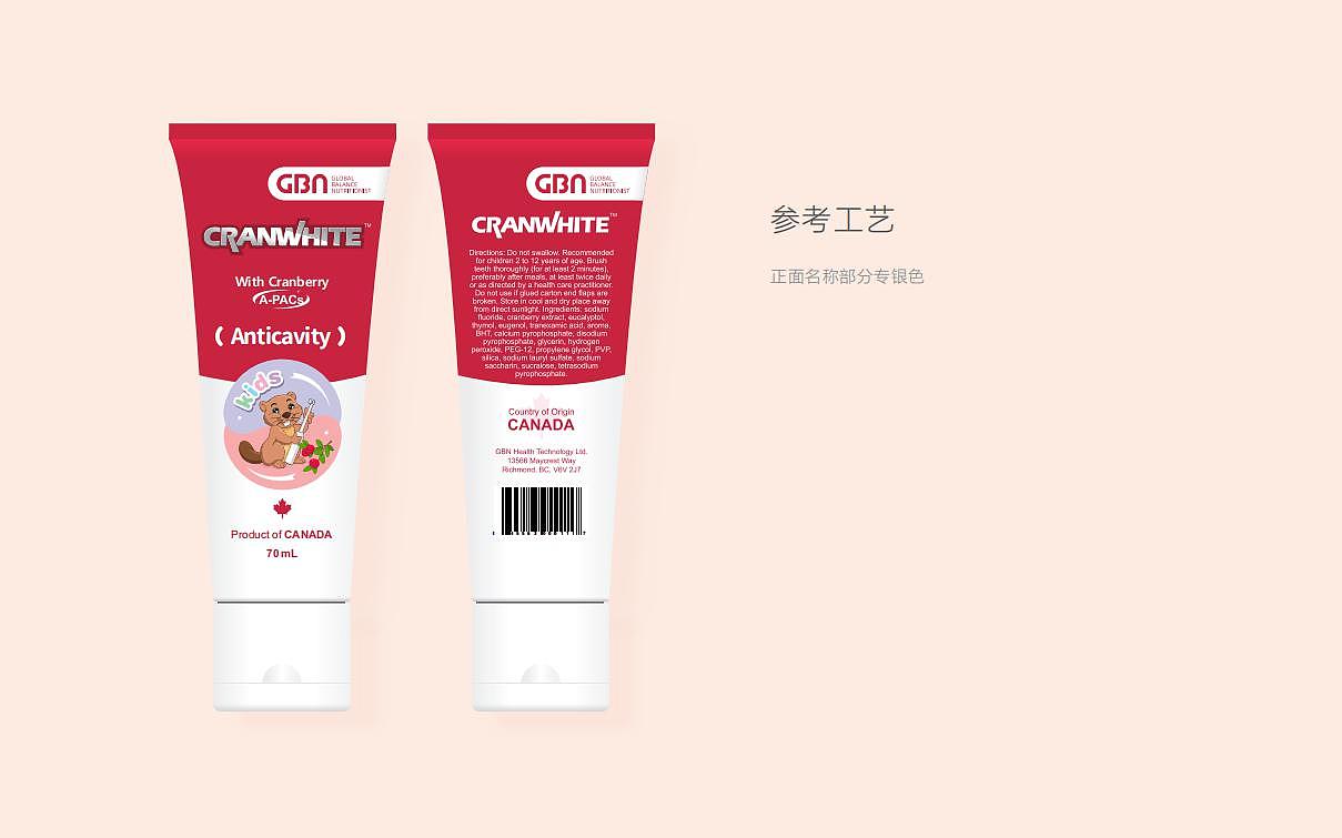 牙膏包装合计
