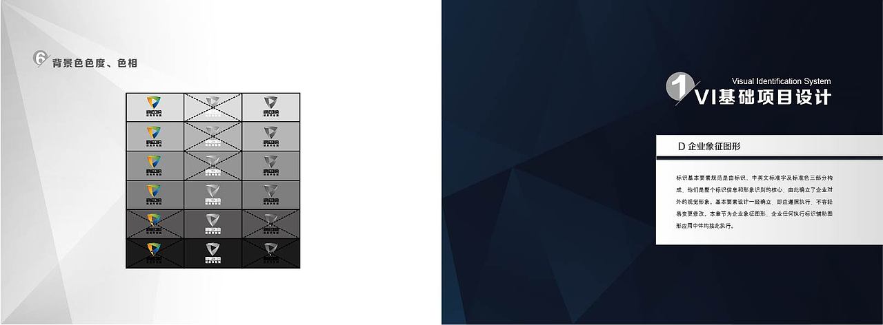超市vi和传媒公司vi（图ZNDk0MTAzMTY=） - 品牌 - 站酷设计师我是小卷毛啊原创素材 - 站酷ZCOOL