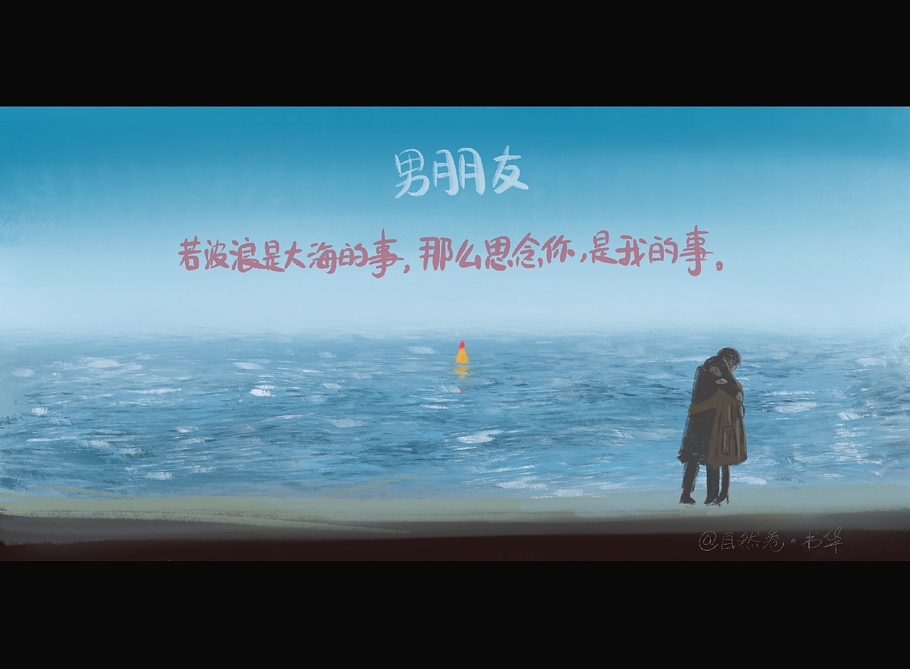 韩剧《男朋友》（图ZMTQwODk1MzUy） - 创作习作 - 站酷设计师自然卷书华原创素材 - 站酷ZCOOL