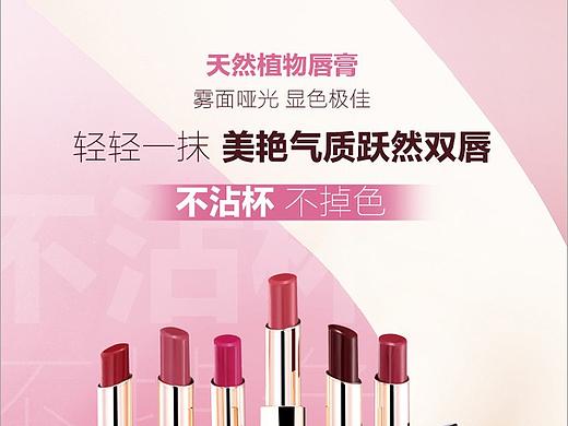 口红详情页