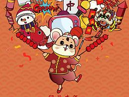 新年