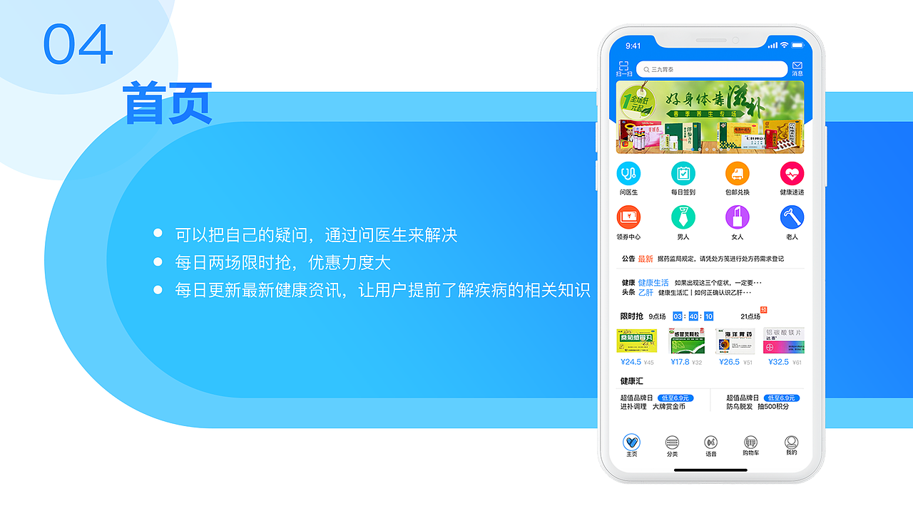 2020年交互设计作品集