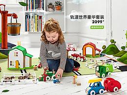 BRIO首頁設(shè)計【概念稿】