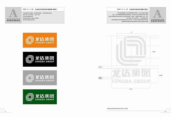 龙达集团.VI（图ZMzAwNjQ0NA==） - 品牌 - 站酷设计师一大圣悟空一原创素材 - 站酷ZCOOL
