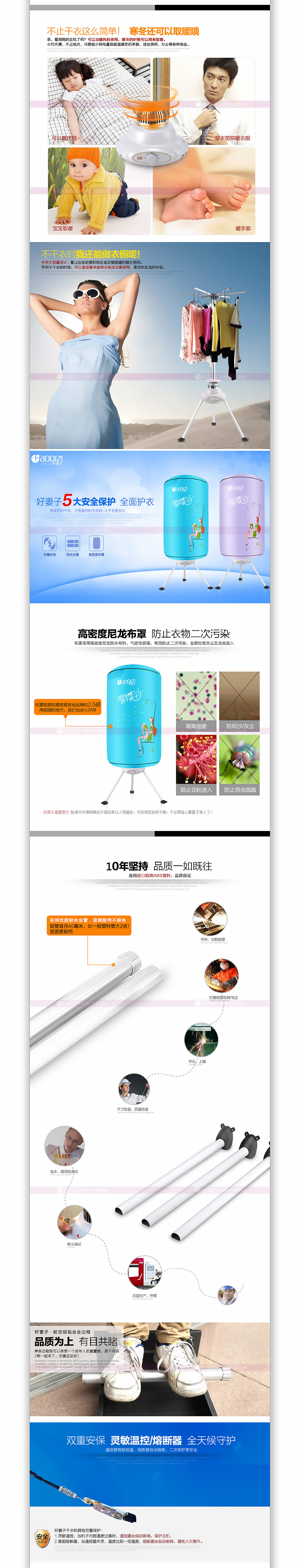 ★详情页描述--小家电·好妻子-圆形-干衣机-烘衣机-风干机·淘宝天猫京东★--LSJY