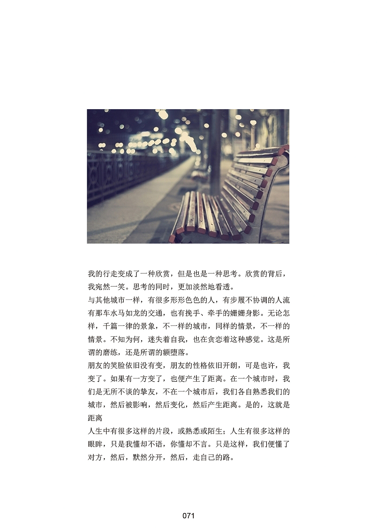 个人小记 画册
