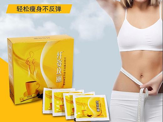 仲景艾草减肥瘦身咖啡拍照制作产品详情页上传淘宝天猫