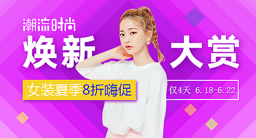 banner设计（图ZMTQxODUxOTA0） - 运营设计 - 站酷设计师洪荒少女原创素材 - 站酷ZCOOL