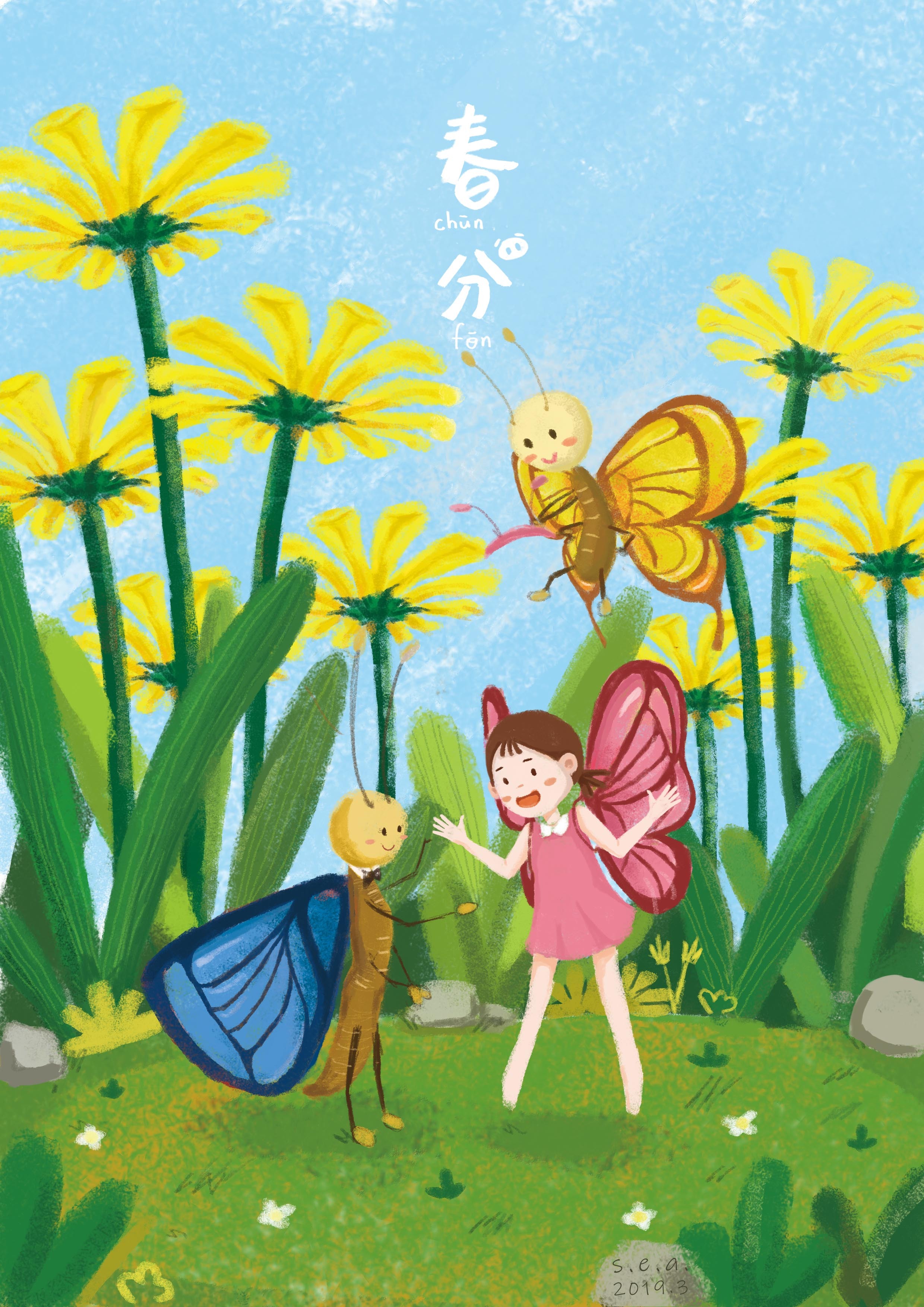 二十四节气插画