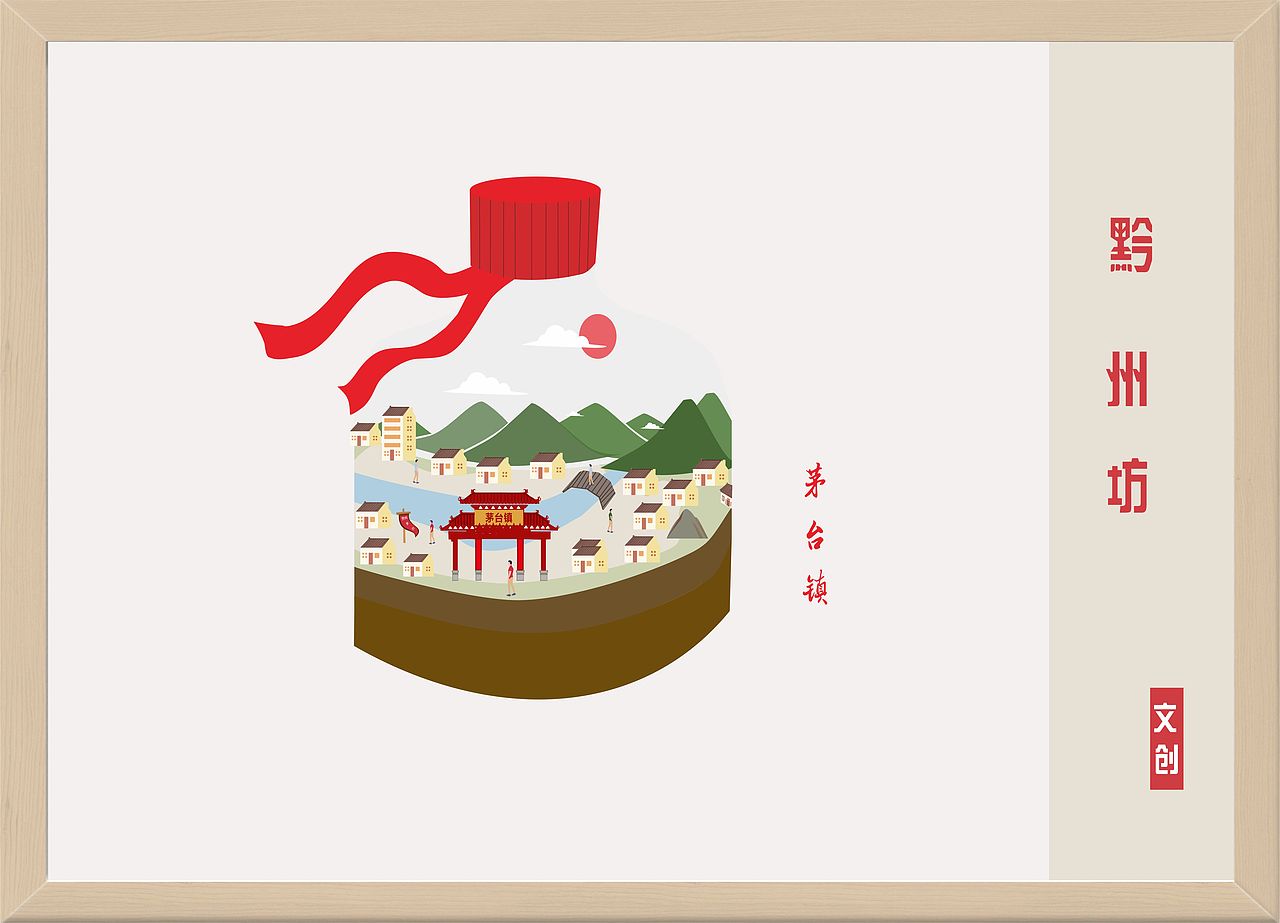 贵州（图ZMTc3MjI4NjEy） - 商业插画 - 站酷设计师涂白原创素材 - 站酷ZCOOL