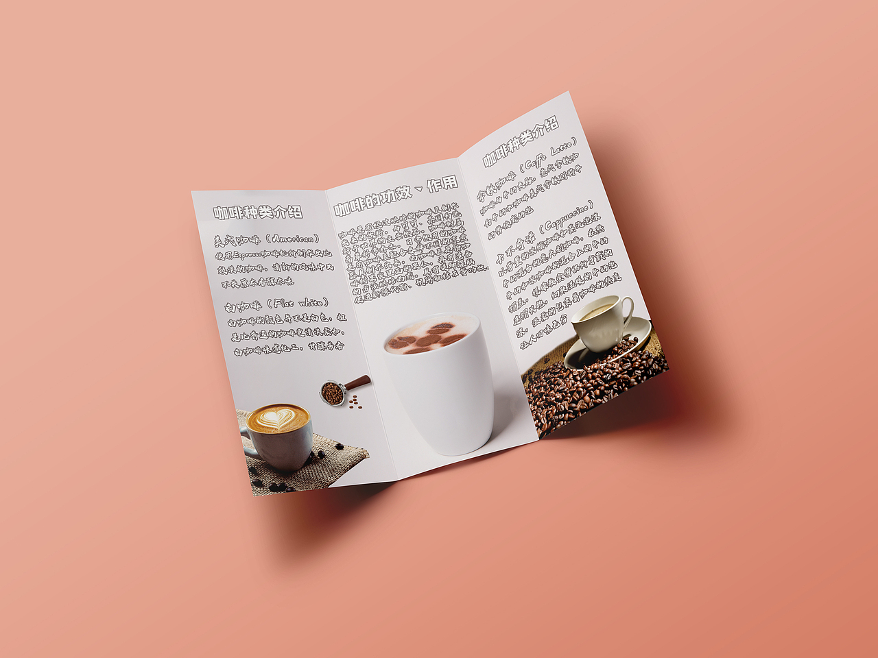 咖啡店咖啡文化宣传三折页（图ZMTc4NzQ2Njc2） - 海报 - 站酷设计师Z17065015原创素材 - 站酷ZCOOL