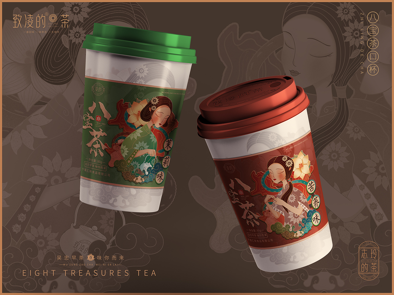 【玖伍引力】致凌的茶包装设计