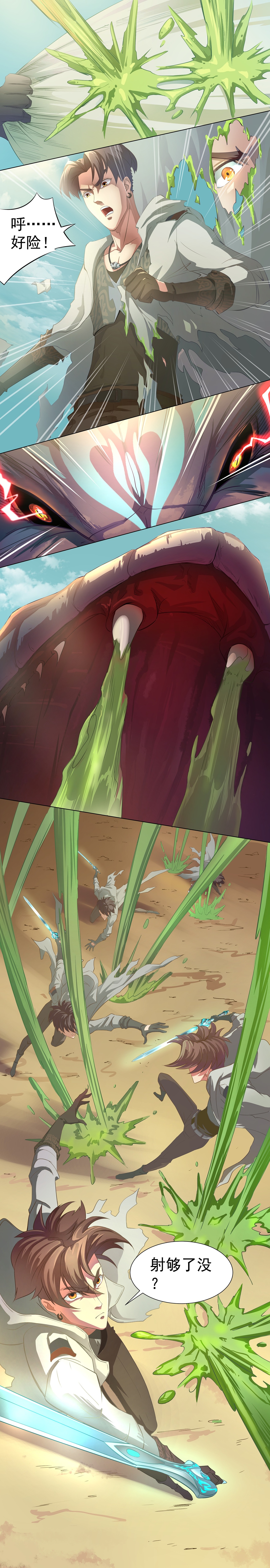 《狩魂道》狩魔猎人（图ZMTAxNzc0MDI0） - 中/长篇漫画 - 站酷设计师火龙传媒原创素材 - 站酷ZCOOL