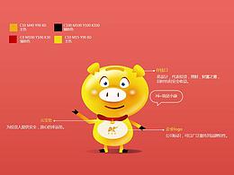 金融小康吉祥物