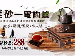 紫砂壶