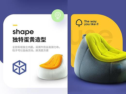 详情页设计02