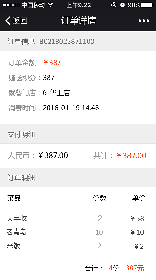手机订餐-个人中心微信页面（图ZNDI4NDg0MDQ=） - APP界面 - 站酷设计师雙儿原创素材 - 站酷ZCOOL