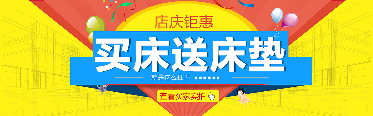 买床送床垫（图ZNzM5MDg5MzY=） - 其他平面 - 站酷设计师淡淡晶晶原创素材 - 站酷ZCOOL