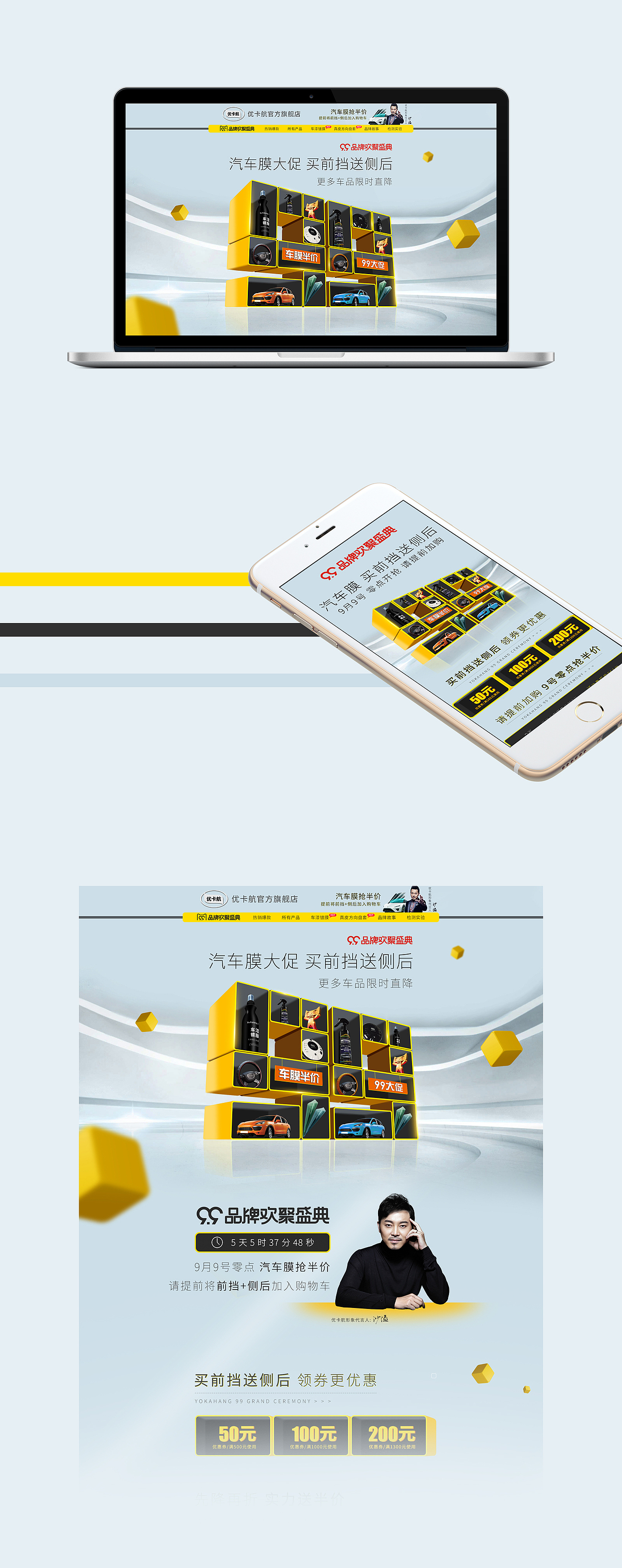 99品牌欢聚盛典+杂作（图ZOTA3MDcyNzY=） - 电商 - 站酷设计师mogicvolador原创素材 - 站酷ZCOOL