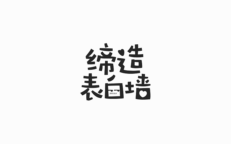 游戏页面的标题（图ZOTE4NTA1NDQ=） - 字体/字形 - 站酷设计师FoCusss原创素材 - 站酷ZCOOL