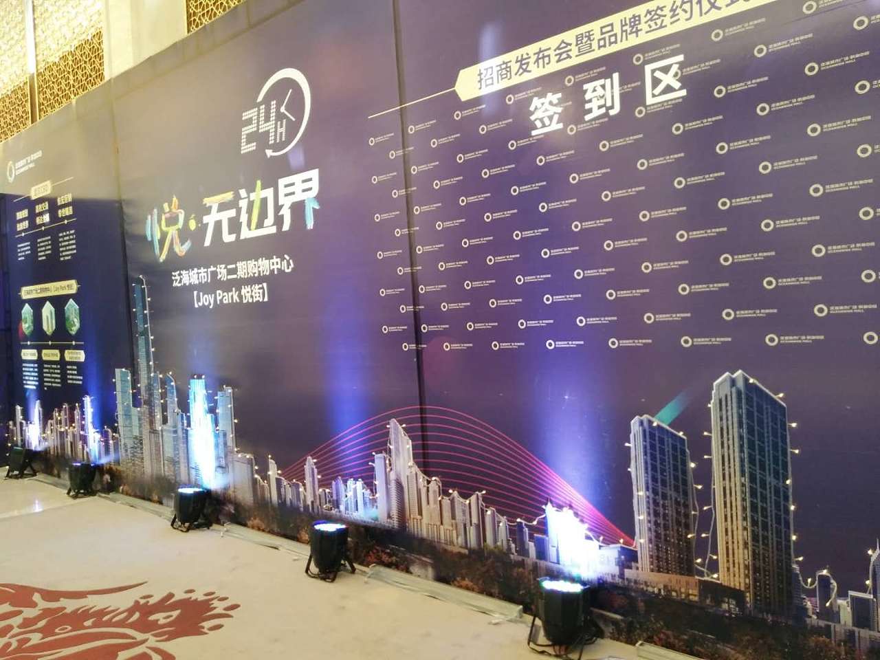 泛海城市广场房地产美陈设计