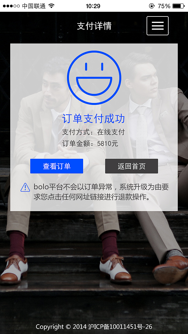 学员近期完成的一个服饰品牌站页面