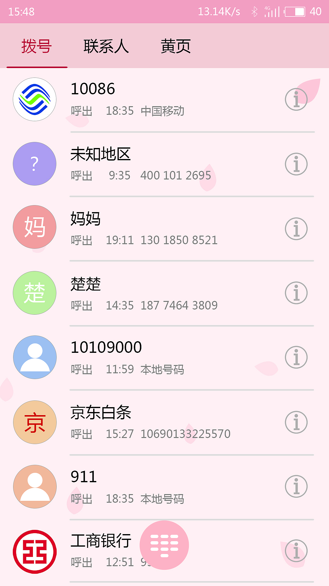 整理一下以前的东西