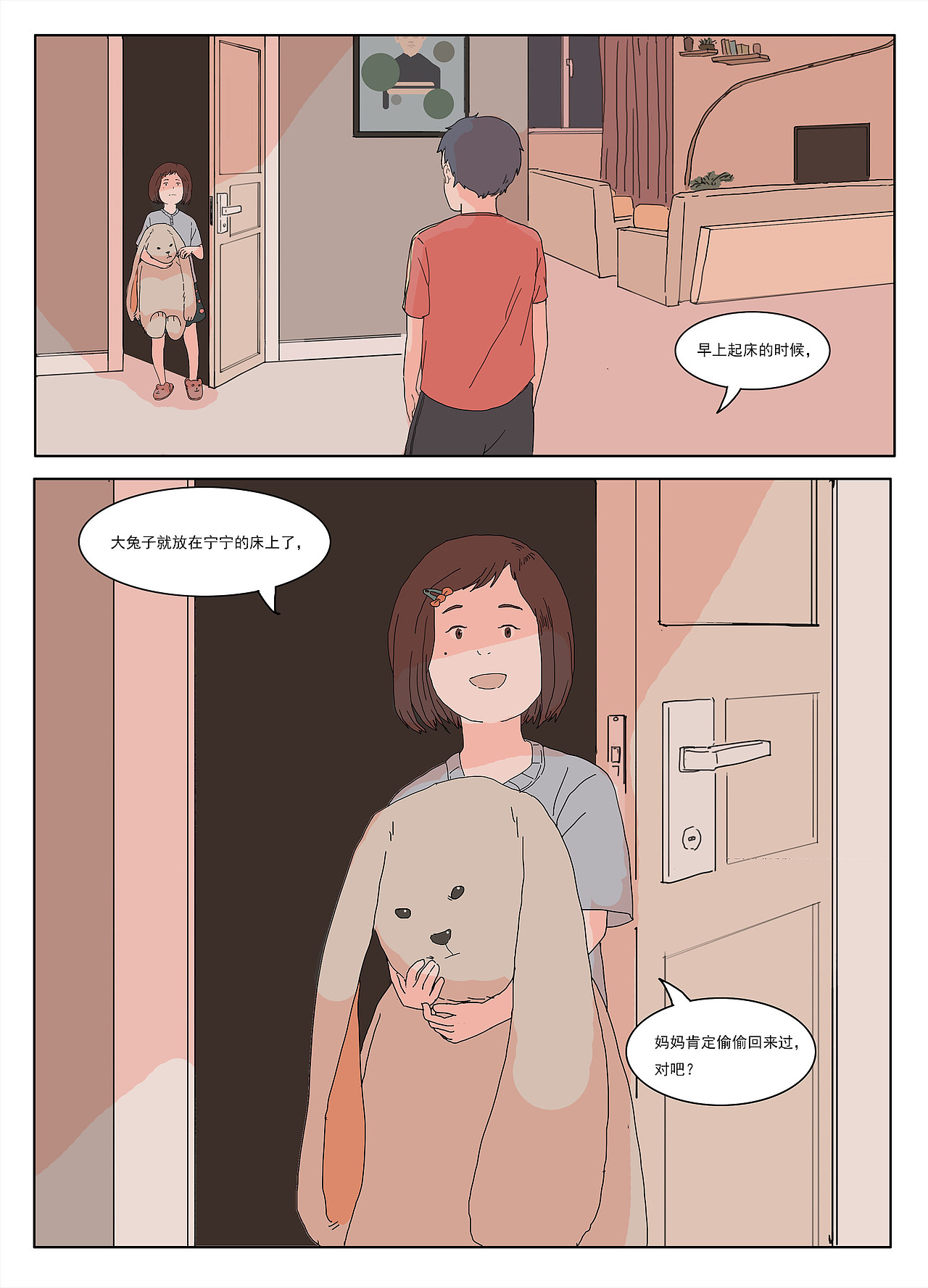 【原创漫画】《化兽》+《驱魔人》（图ZMjAwNjQ1NzE2） - 短篇/格漫 - 站酷设计师TAZI黄衣大食原创素材 - 站酷ZCOOL