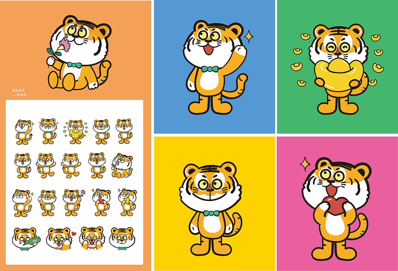 ip萌哒哒家族合集表情包插画虎牛猪（图ZMjY3NDAzMzY0） - 商业插画 - 站酷设计师阿茹生肖IP原创素材 - 站酷ZCOOL