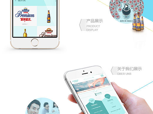 3得利移动端GUI展示