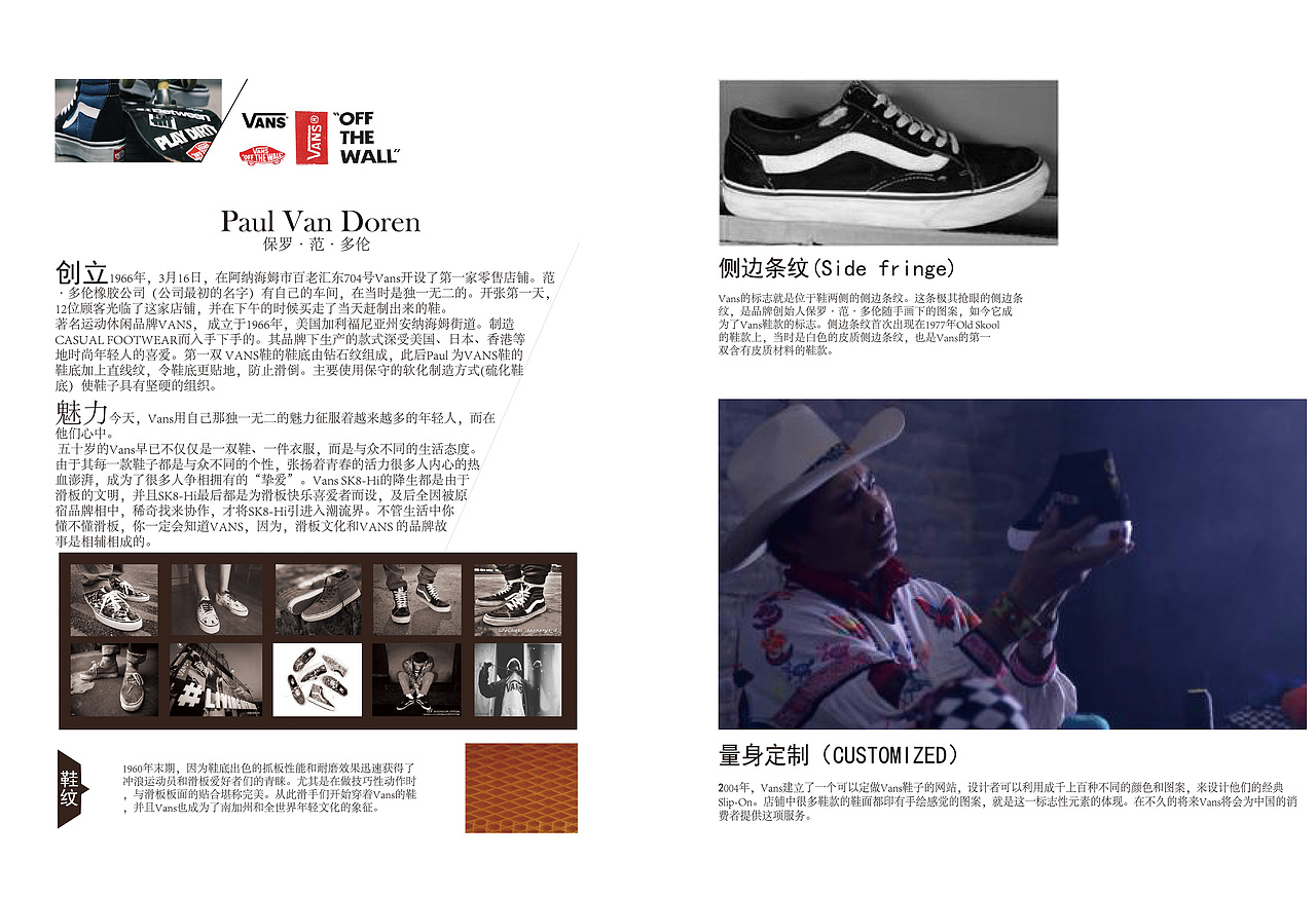 VANS杂志内页（图ZNzU3MjA2MzY=） - 书籍/画册 - 站酷设计师p_kanye原创素材 - 站酷ZCOOL