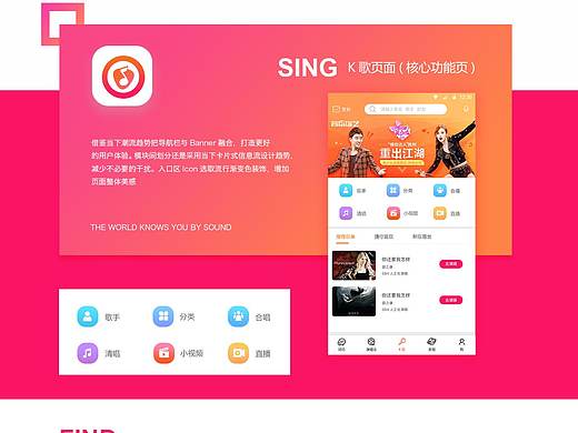 公司前期项目（魔音）歌唱社交 V1.0
