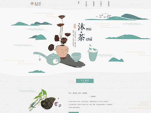 中国风-茶-网页