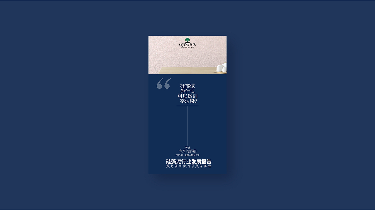 “行业发展报告”活动画面（图ZMTc0ODY2Mjcy） - 海报 - 站酷设计师YvonneWan原创素材 - 站酷ZCOOL