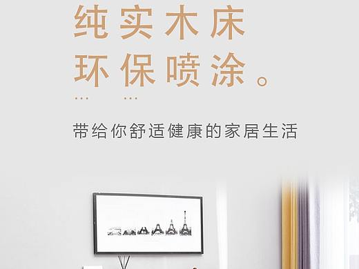 家具详情页