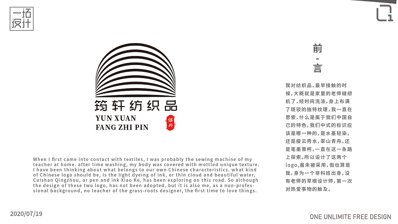 绍兴筠轩纺织品有限公司logo设计（图ZMjE3MTc5OTc2） - Logo - 站酷设计师一拓设计原创素材 - 站酷ZCOOL