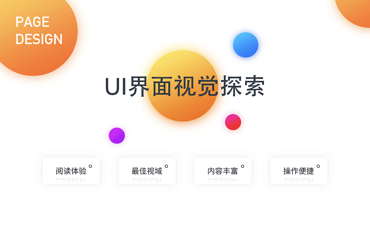 作品集（图ZMjMxMzIxNjQw） - APP界面 - 站酷设计师曦月张原创素材 - 站酷ZCOOL
