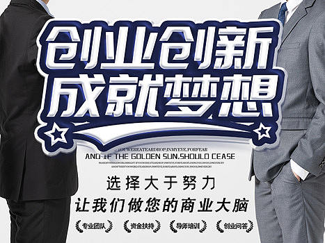 2020创业加盟案例展示
