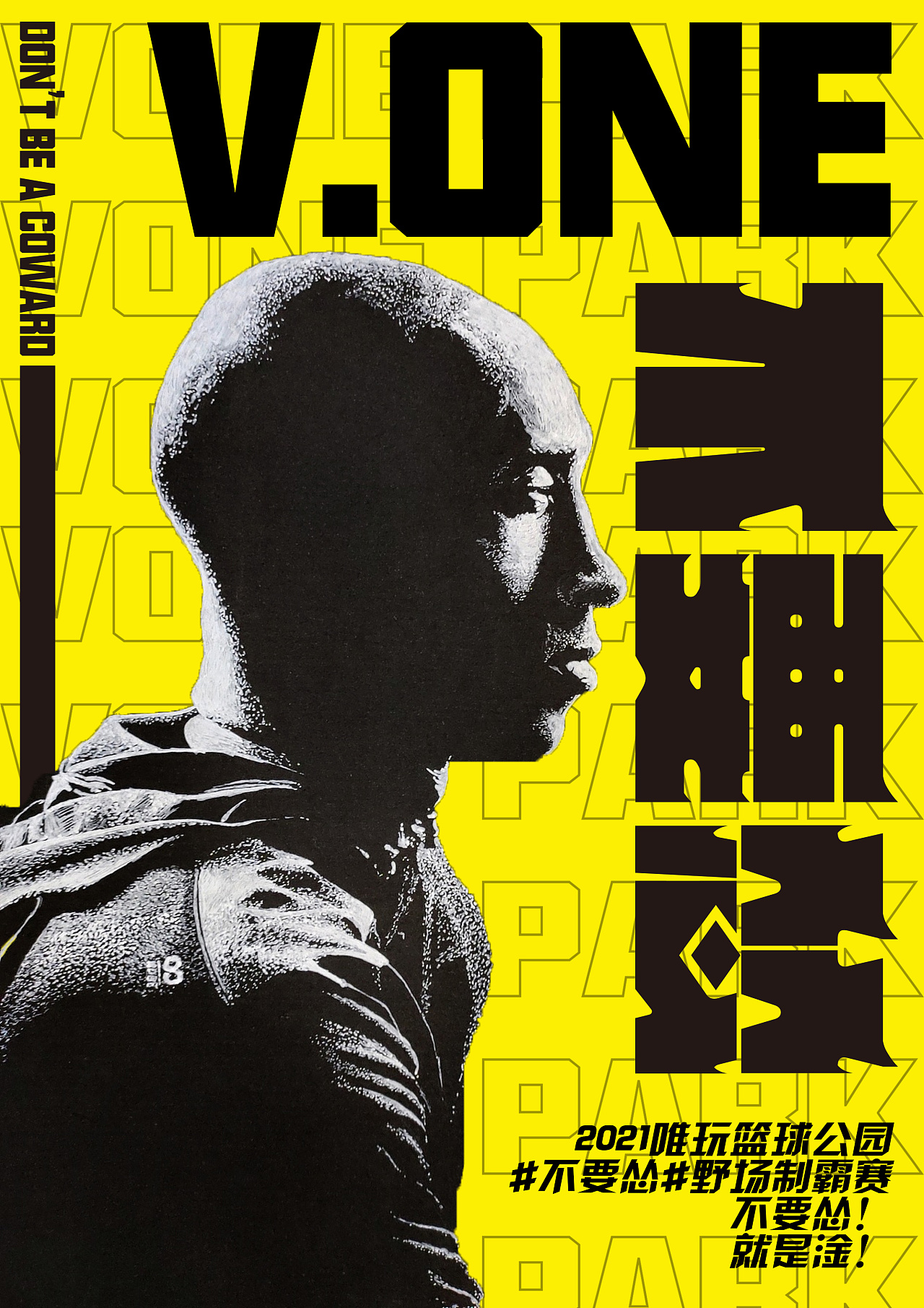 kobe-不要怂|平面|海报|歪头菠菜 - 临摹作品 - 站酷 (zcool)