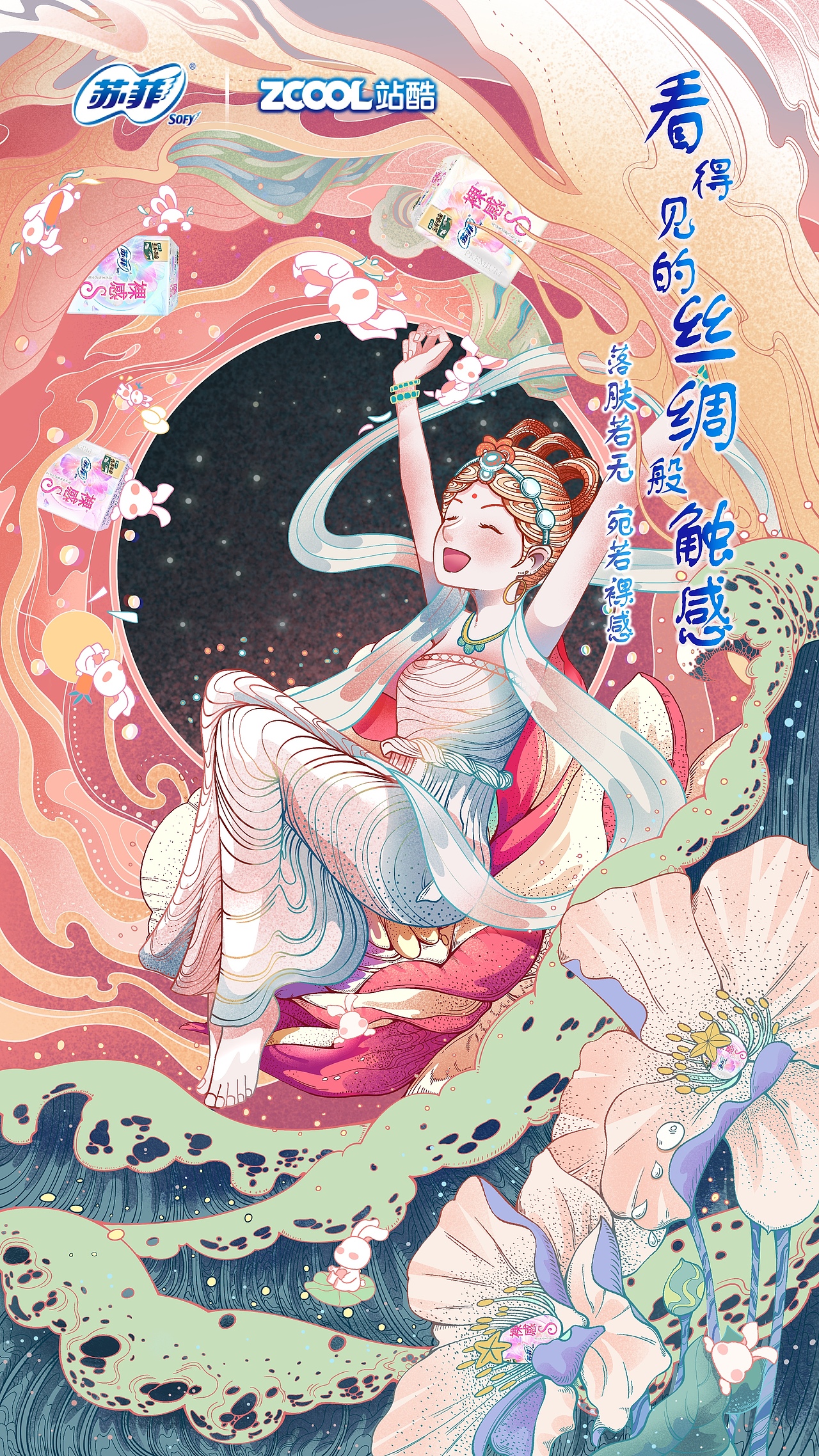 丝绸般的触感&苏菲(图ZMjk2NDQzNzAw) - 海报 - 站酷设计师画画的阿城原创素材 - 站酷ZCOOL