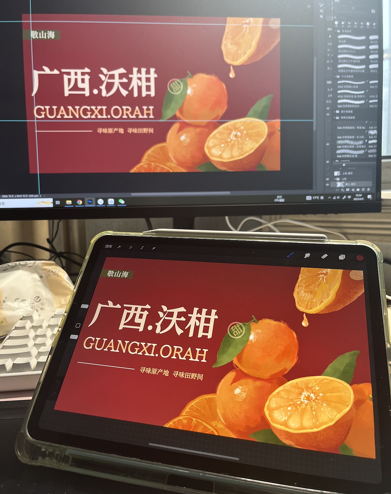 好在有设计|原创手绘沃柑包装分享|商单