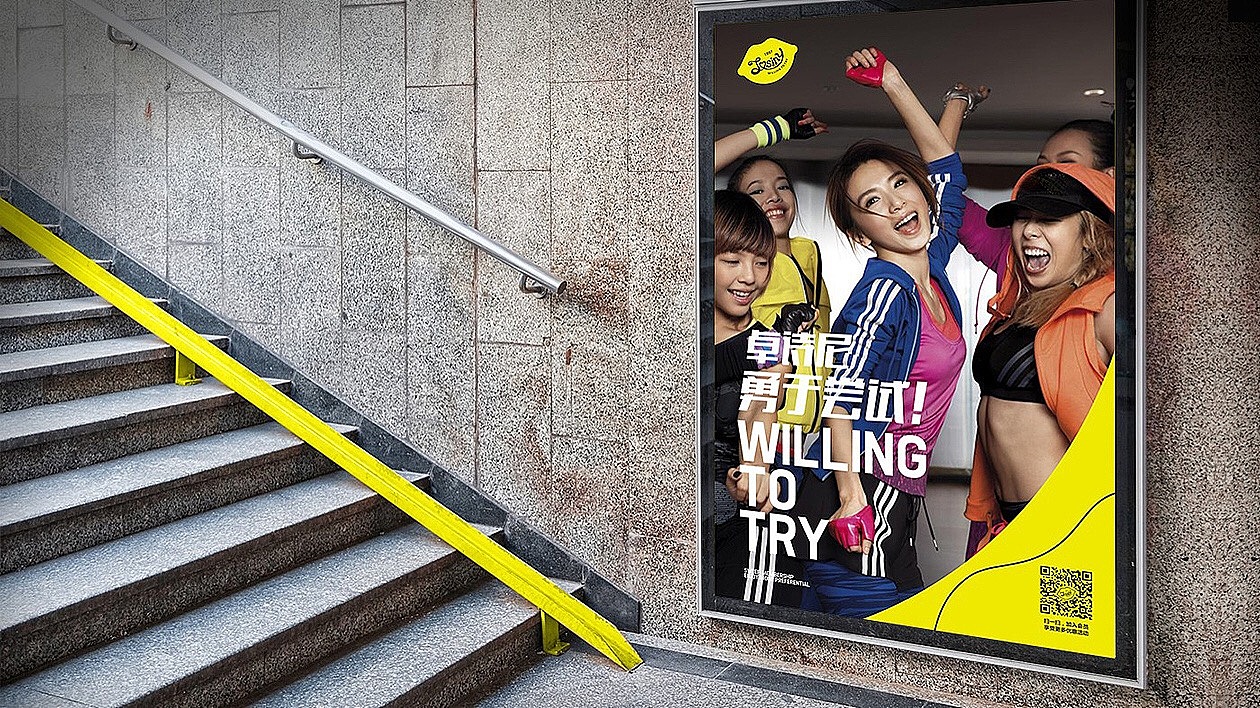 Josiny sports 卓诗尼运动品牌形象设计