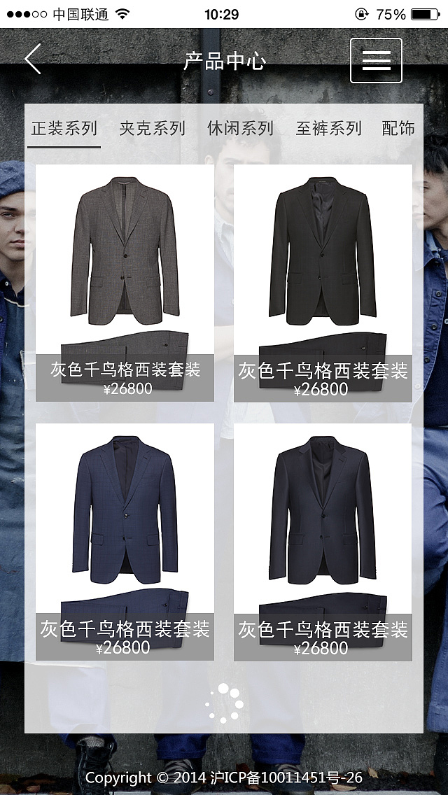 学员近期完成的一个服饰品牌站页面