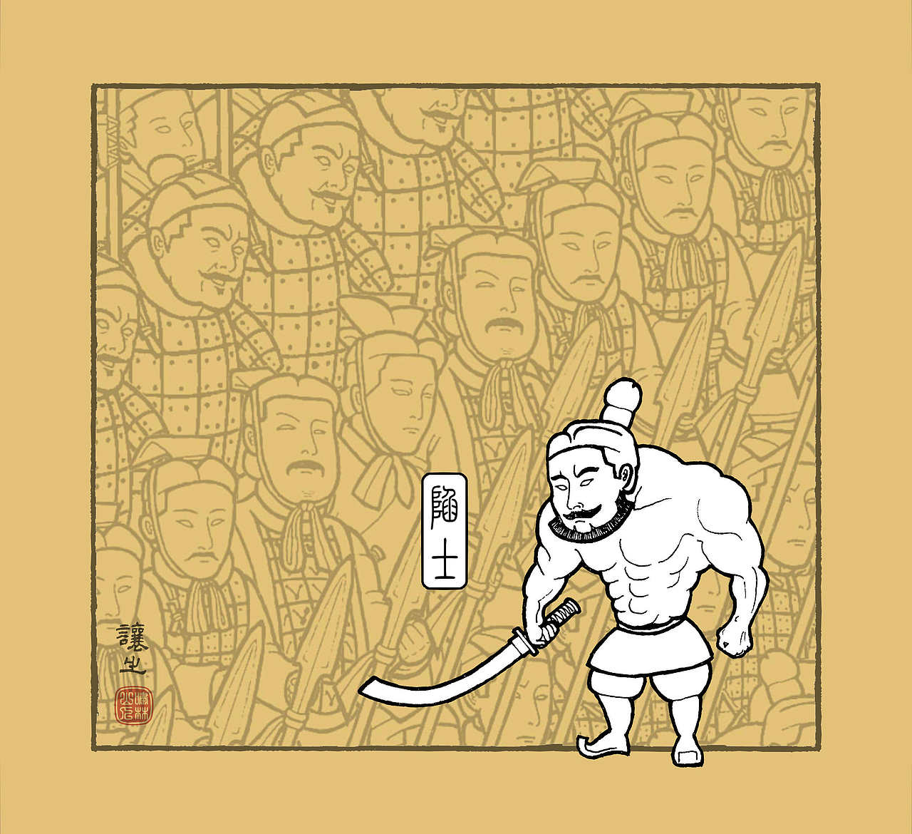 怪力乱神随笔集（100P）（图ZMTMzODA0ODUy） - 创作习作 - 站酷设计师啸林山人原创素材 - 站酷ZCOOL